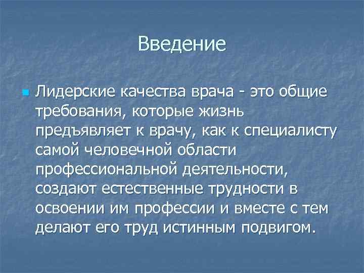 Качества врача. Положительные качества врача. Важные качества врача. Профессиональные качества врача. Интеллектуальные качества врача.