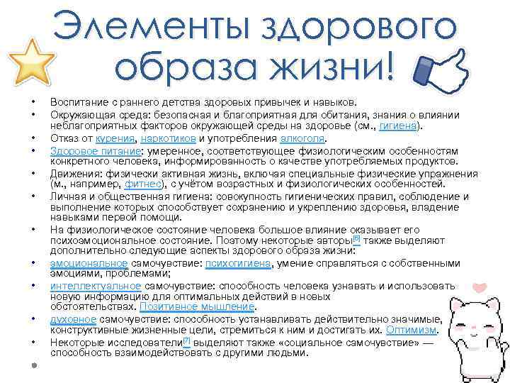 Элементы здорового образа жизни! • • • Воспитание с раннего детства здоровых привычек и