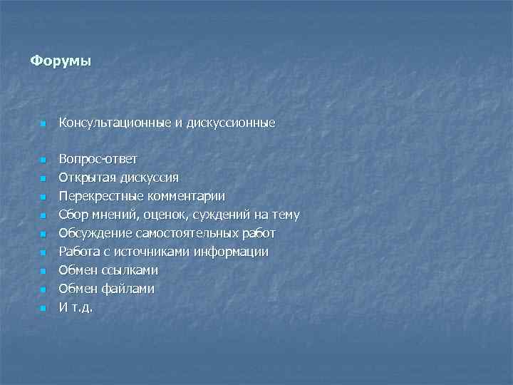 Форумы n n n n n Консультационные и дискуссионные Вопрос-ответ Открытая дискуссия Перекрестные комментарии