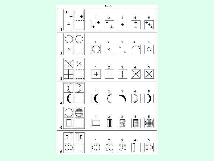 Свободный интеллект кеттелла. Культурно-независимый тест интеллекта р Кеттелла. Тест Кеттелла на IQ. Культурно-Свободный тест р.Кеттелла задания.