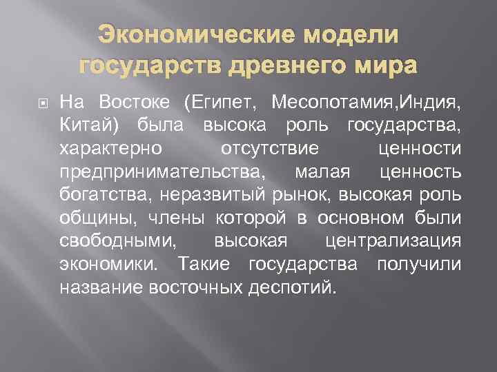 Роль диаспоры. Модели государства. Роль диаспор в политической жизни государства. Модель идеального государства. Какие признаки характерны для государства Египет.