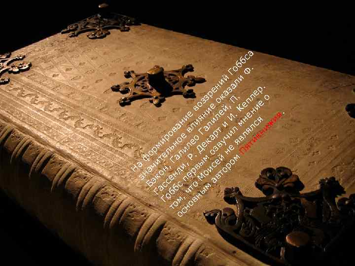 зн а ф Бэ ач о Га ко ит рм Го сс н, ел