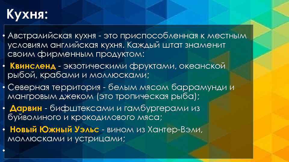 Культура австралии презентация