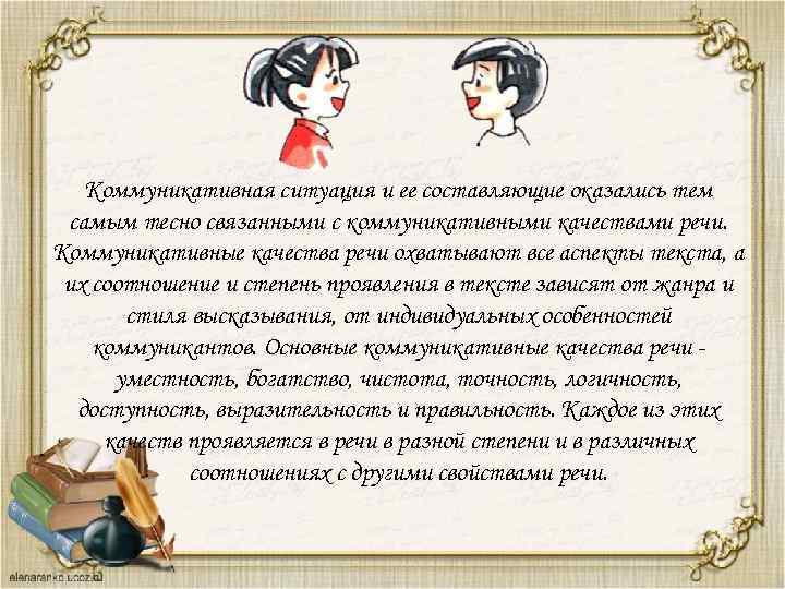 Под коммуникативными качествами речи мы понимаем выберите один правильный вариант для зтого вопроса