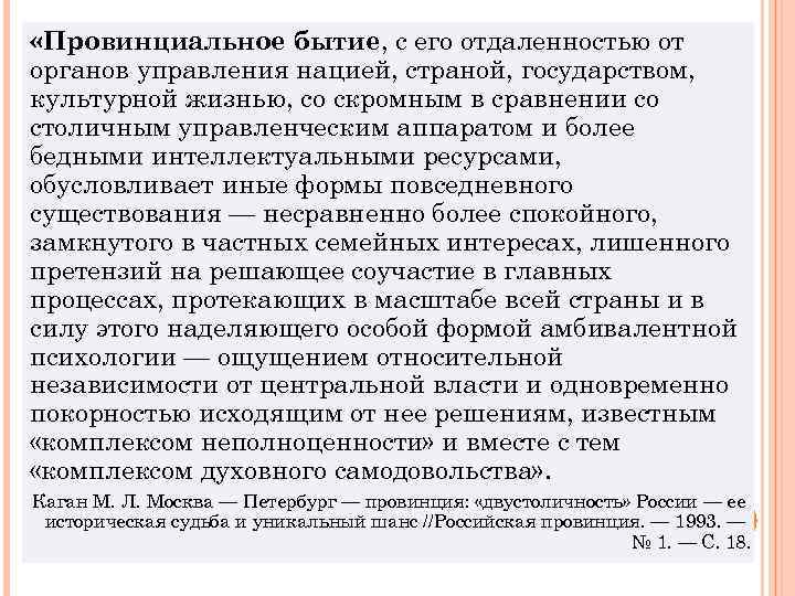 Выдвижение на первый план проблемы тождественности обусловлено спецификой систем