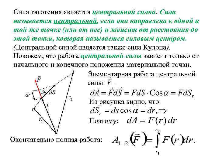 Центр силы тест