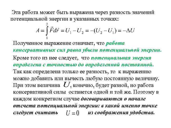 4 работа мощность