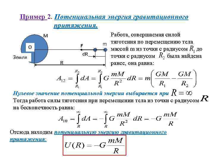 Сравните кинетическую энергию изображенных на рисунке тел