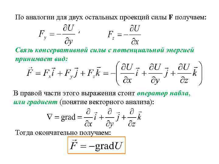 Механическая работа и мощность вариант 2