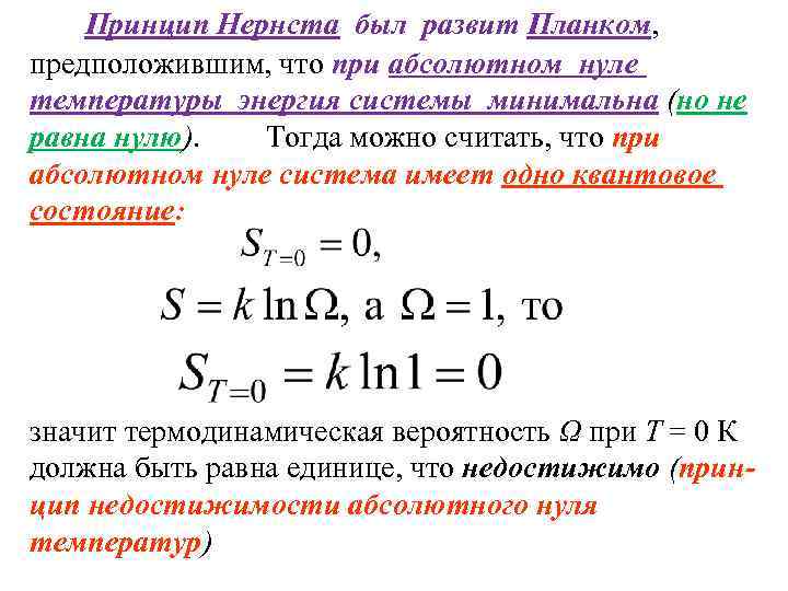 Возрастание энтропии замкнутой системы