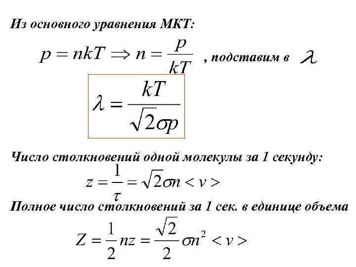 Число молекул воздуха