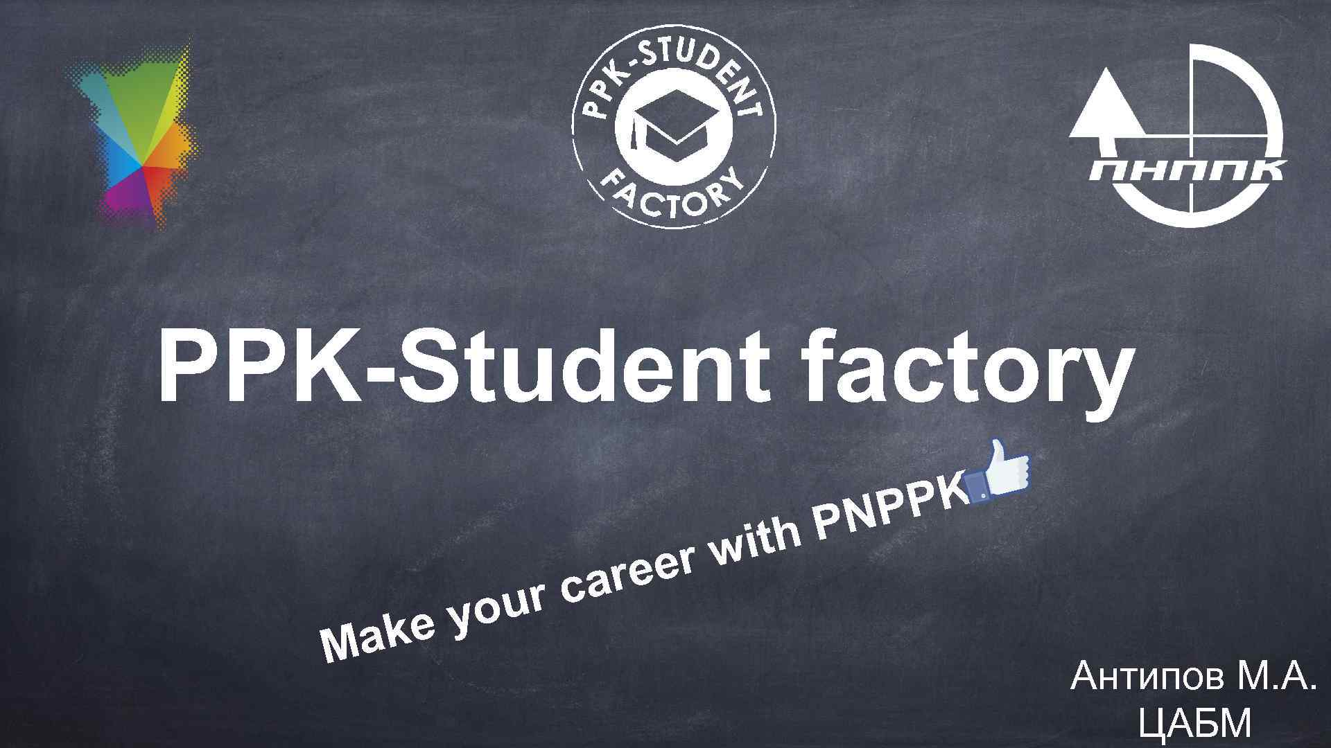 PPK-Student factory ak M ur yo e ith rw ee ar c PK NP