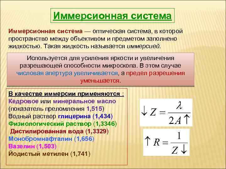 Способность микроскопа