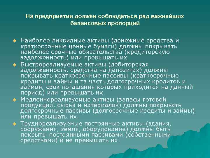 Трудно реализуемая. К труднореализуемым активам относят. А4 - труднореализуемые Активы. К трудно реализуемым активам относятся. Трудно реализуемые Активы.