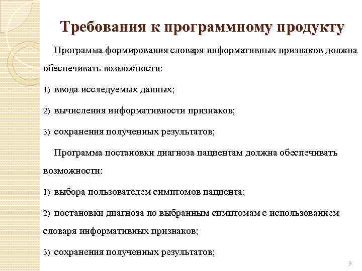 Чем должен быть обеспечен продавец ответ