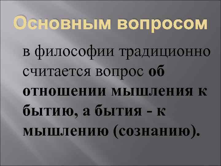 Считавшаяся вопрос