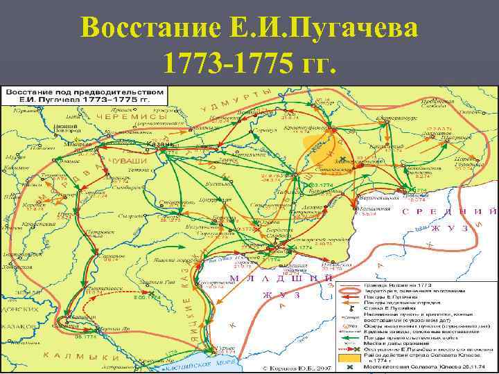 Карта пугачева. Восстание е и Пугачева 1773-1775. Восстание е.и. пугачёва (1773-1775). Карта Восстания Пугачева 1773-1775. Карта Восстания Пугачева 1773-1775 ЕГЭ.