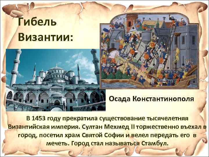 25 завоевание турками османами балканского полуострова