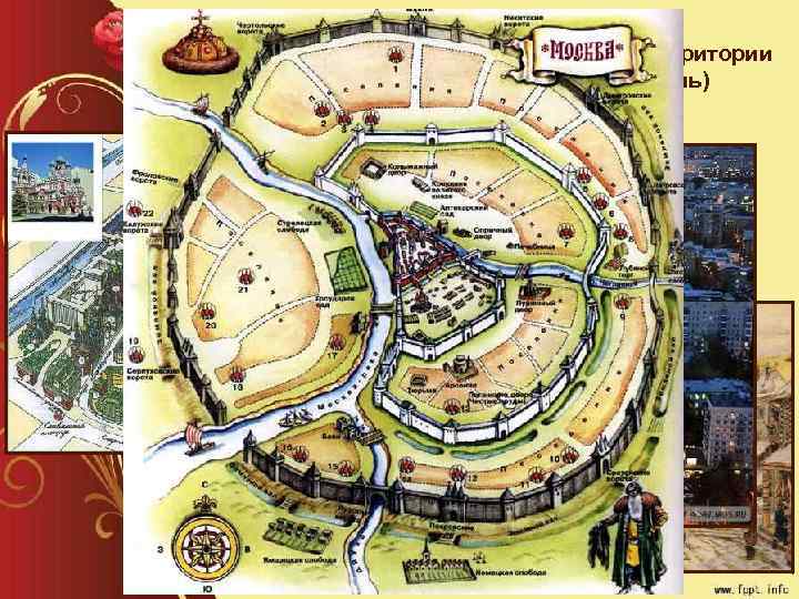 1530 построены стены Китай города 1586 Белый город из белого камня на территории совр.