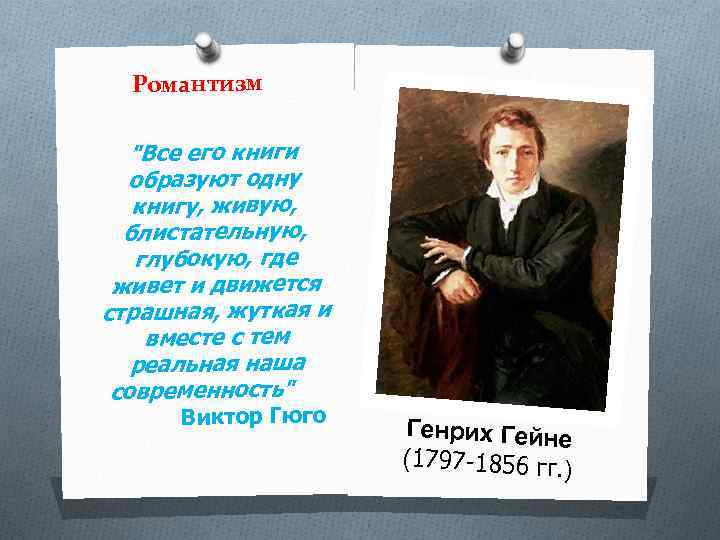 В зеркале художественных исканий литература. 19 Век в зеркале художественных исканий литература. Литература 19 века в зеркале художественной исканий. Романтизм в литературе книги. 19 В В зеркале художественных исканий таблица.