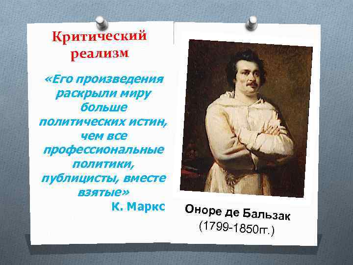 В зеркале художественных исканий литература. 19 Век в зеркале художественных исканий. 19 Век в зеркале художественных исканий литература. 19 Век в зеркале художественных исканий литература таблица. 19 В В зеркале художественных исканий таблица.