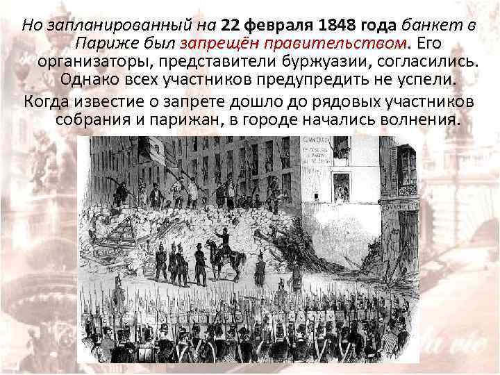 Франция революция 1848 и вторая империя