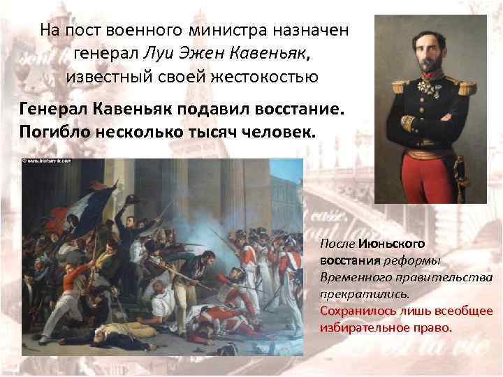 Назовите причины революции во франции 1848