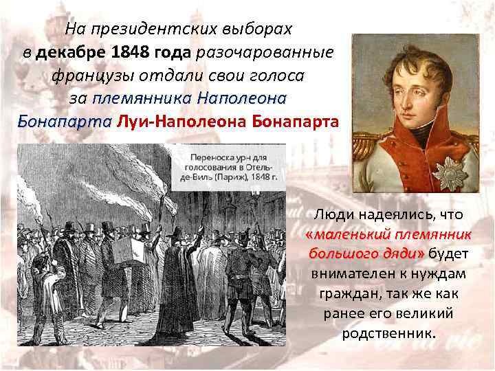 Сравните революции 1848 во франции