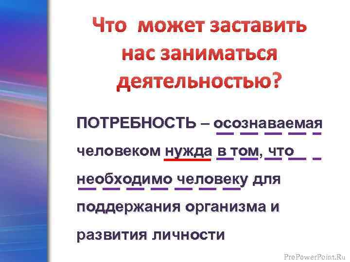 Почему только человек может заниматься деятельностью