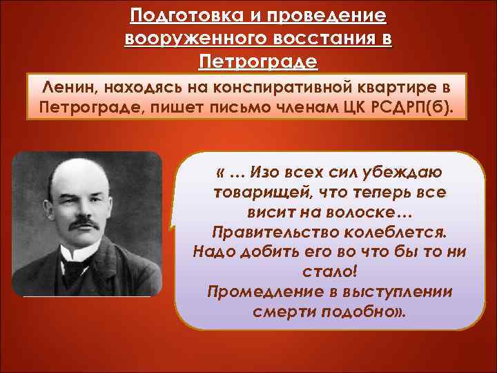 Составьте план революция отменяет старые порядки