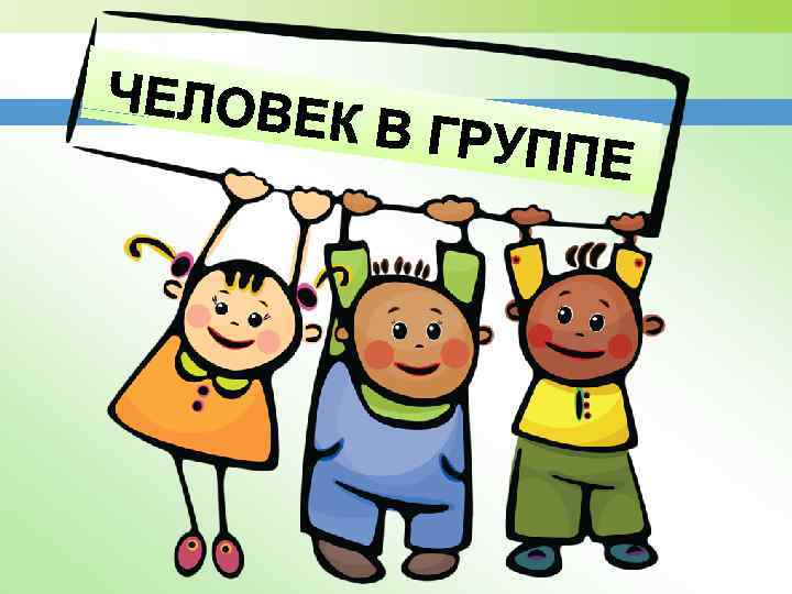 Ты и т вои тов арищи 