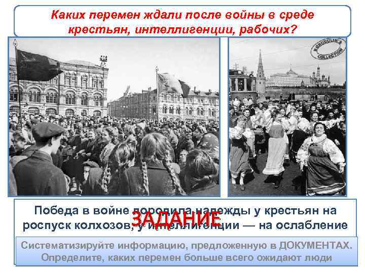 СССР в 1945 -1953 гг Последствия