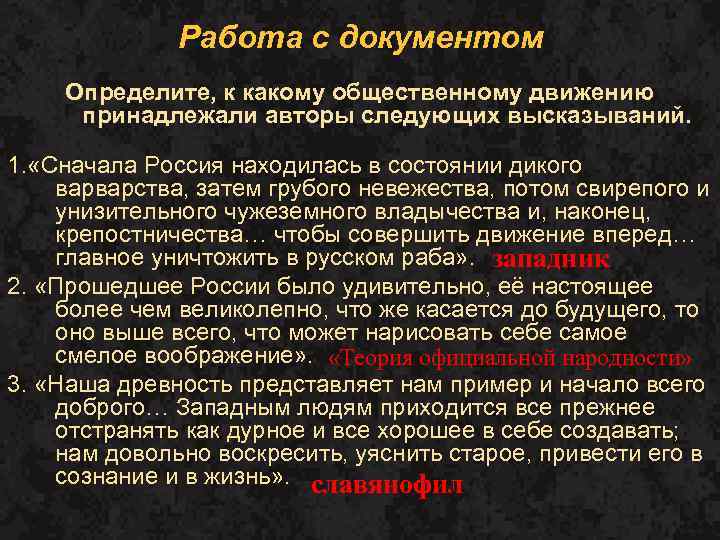 Реакционная политика