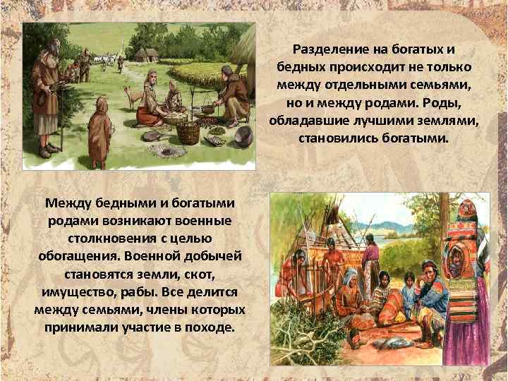 Разделение на богатых и бедных происходит не только между отдельными семьями, но и между