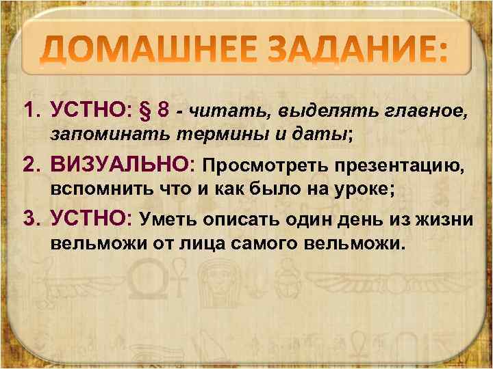 Читай выделенное