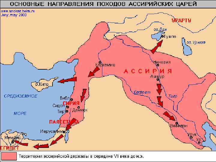 Ассирийские цари Самым беспощадным завоевателем был Синаххериб, правивший в начале 7 века до н.