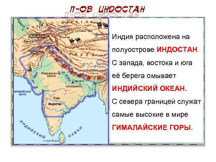 План описания климата полуострова индостан