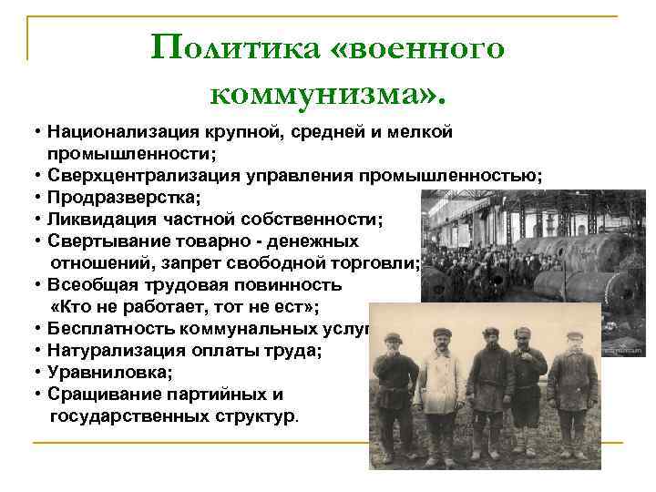 Экономический и политический кризис начала 1920 х гг переход к нэпу презентация 10 класс торкунов