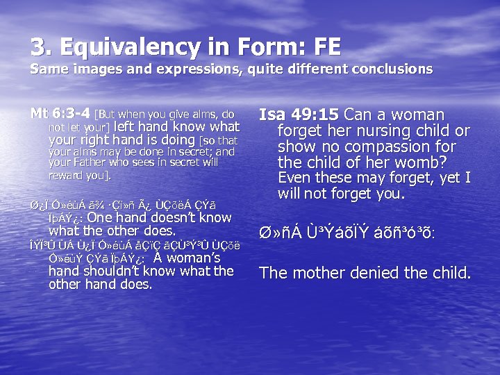 3. Equivalency in Form: FE Same images and expressions, quite different conclusions Mt 6: