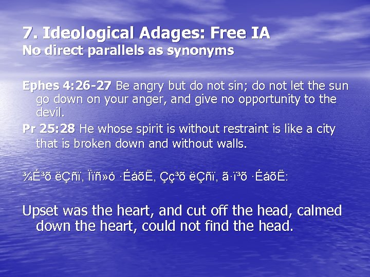 7. Ideological Adages: Free IA No direct parallels as synonyms Ephes 4: 26 -27