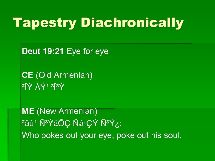 Tapestry Diachronically Deut 19: 21 Eye for eye CE (Old Armenian) ²ÏÝ ÁÝ¹ ³Ï³Ý