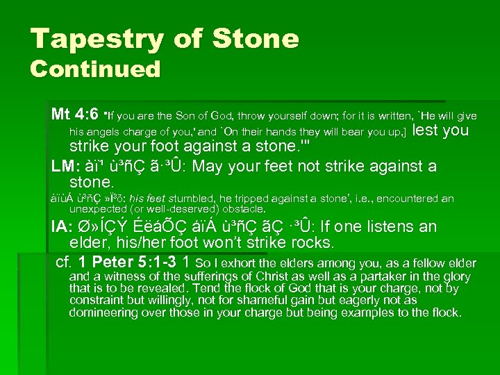 Tapestry of Stone Continued Mt 4: 6 "If you are the Son of God,