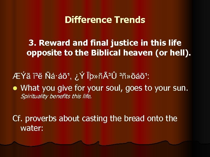 Difference Trends 3. Reward and final justice in this life opposite to the Biblical