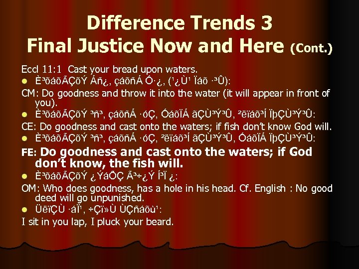 Difference Trends 3 Final Justice Now and Here (Cont. ) Eccl 11: 1 Cast