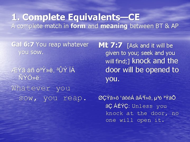 1. Complete Equivalents—CE A complete match in form and meaning between BT & AP