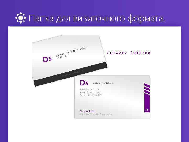 Папка для визиточного формата. 2, 1 