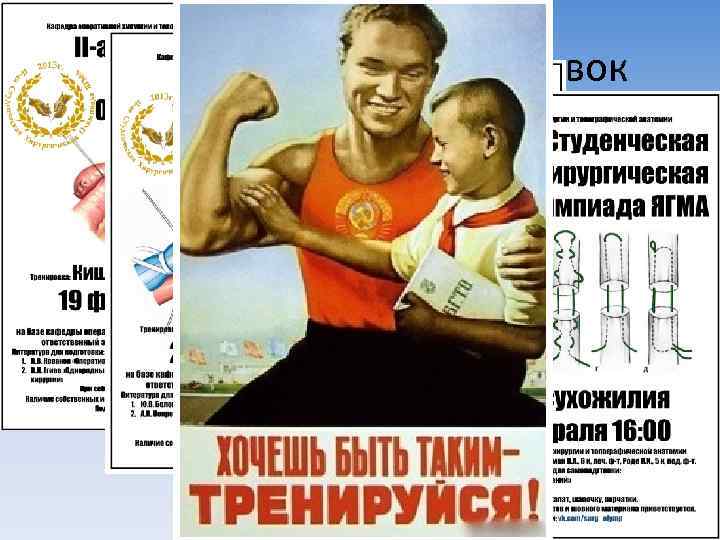 7 тренировок • Реферативный доклад по основам хирургической техники • Отработка практического навыка 