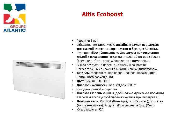 Altis Ecoboost • • • Гарантия 5 лет. Объединение элегантного дизайна и самых передовых