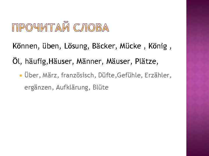 Können, üben, Lösung, Bäcker, Mücke , König , Öl, häufig, Häuser, Männer, Mäuser, Plätze,