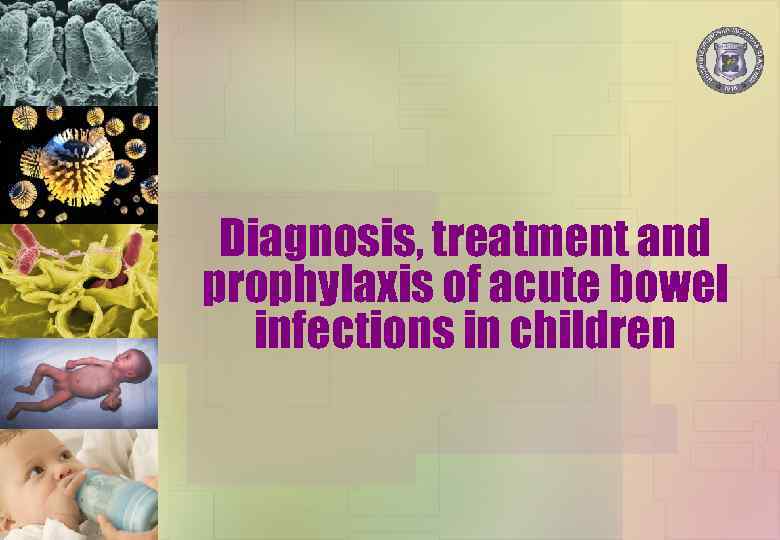 Diagnosis, treatment and prophylaxis of acute bowel infections in children 